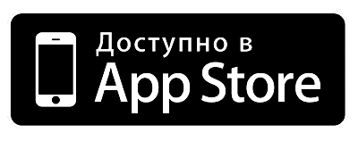 Скачать в App Store